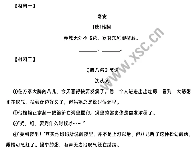 《寒食》《腊八粥》《谈过年》 (1).webp