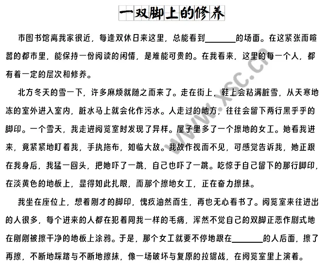 一双脚上的修养 (1).webp