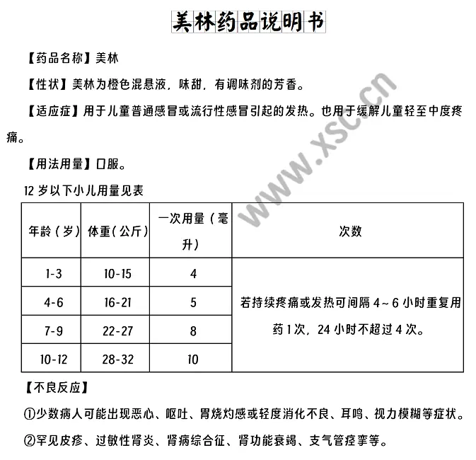 美林药品说明书阅读理解题及答案(阅读答案三)