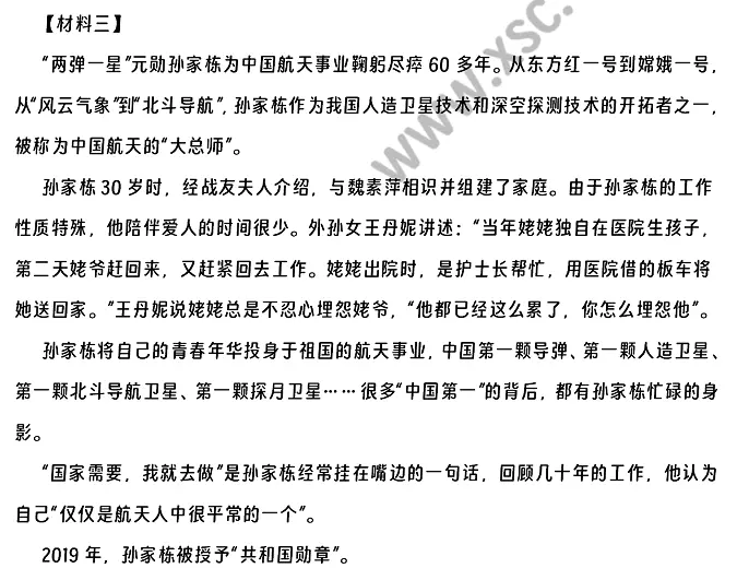 筑梦苍穹三十载 (2).webp