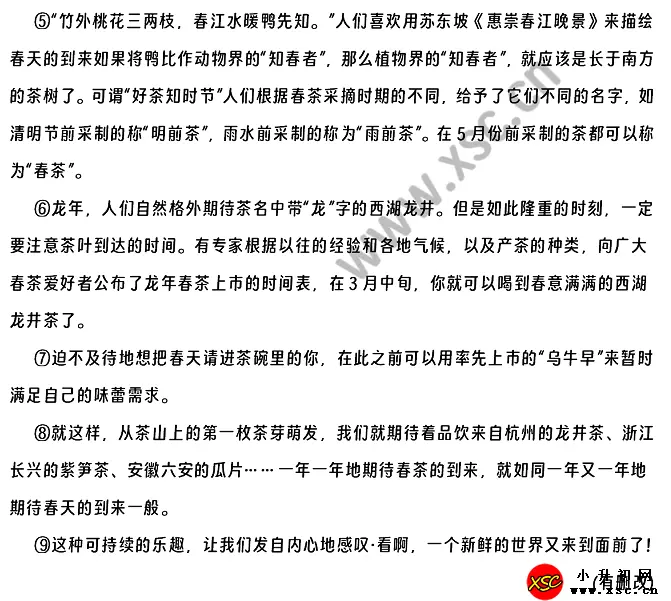 把春天请进茶碗里 (2).webp