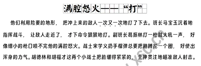 满腔怒火——“打”.webp