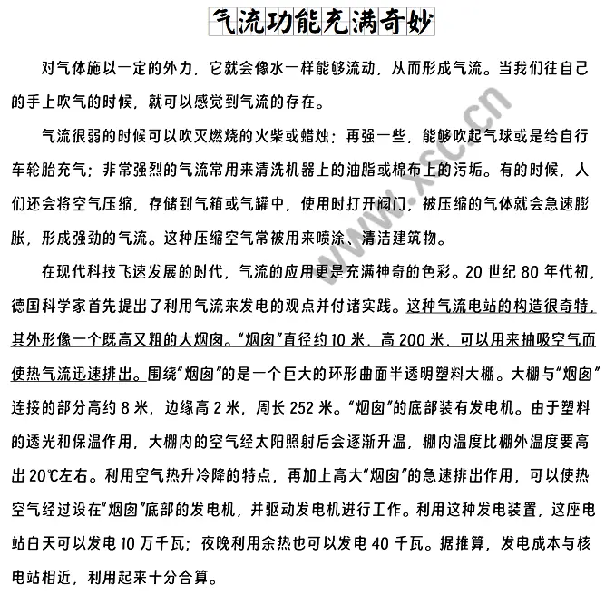 气流功能充满奇妙 (1).webp