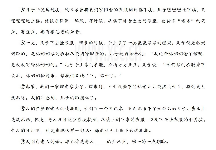 天上飘下来的礼物阅读理解题及答案解析2