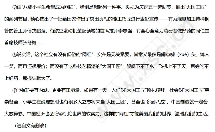 《我想当网红》