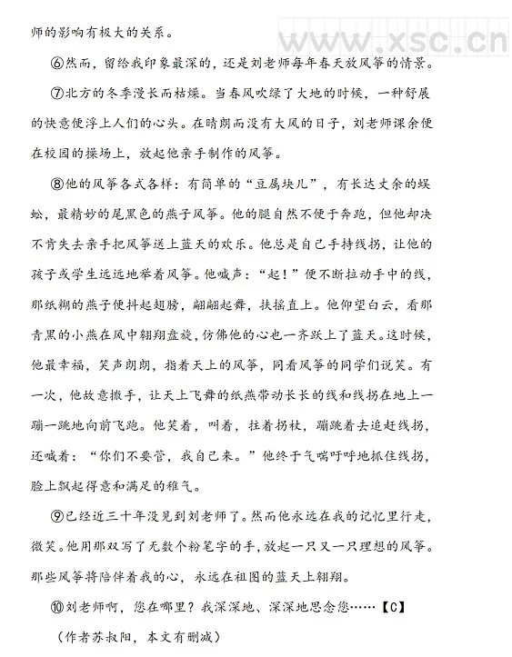 理想的风筝阅读理解题及答案