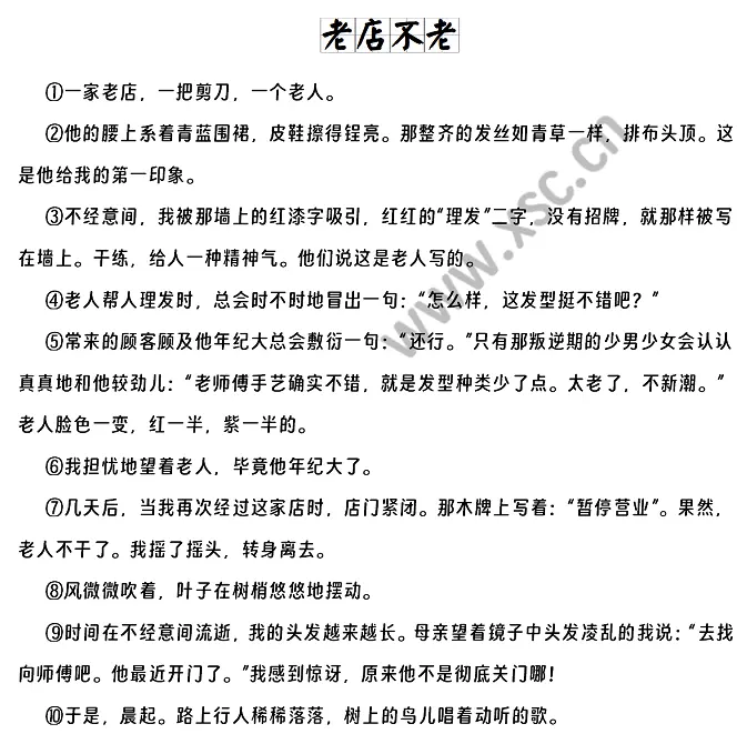 老店不老 (1).webp