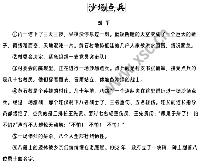 沙场点兵 (1).webp