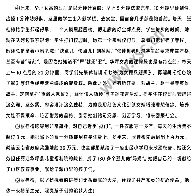 大山女孩的明灯 (2).webp