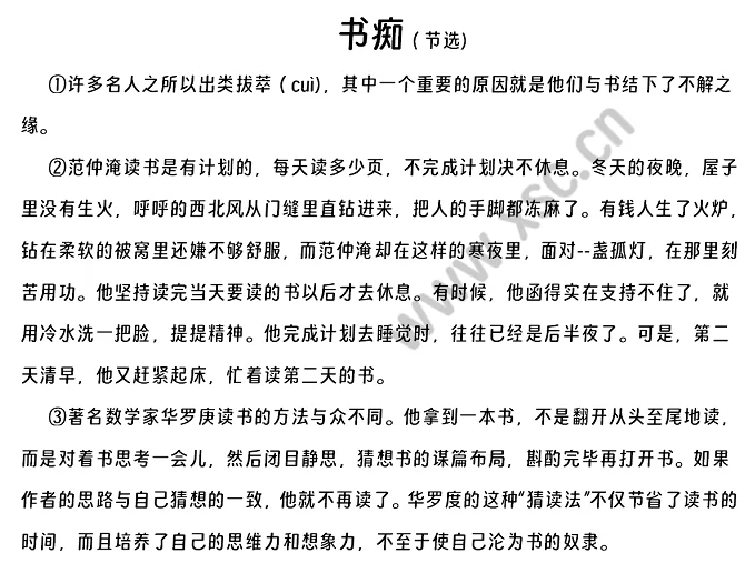 《书痴》.png
