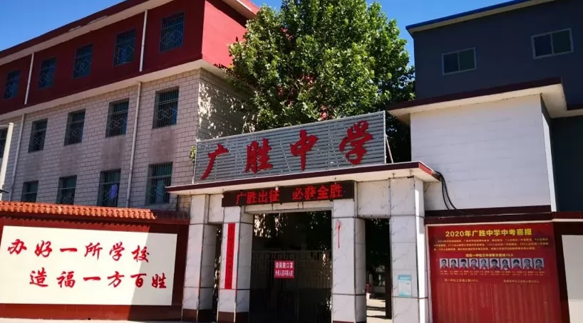 洪洞县广胜中学