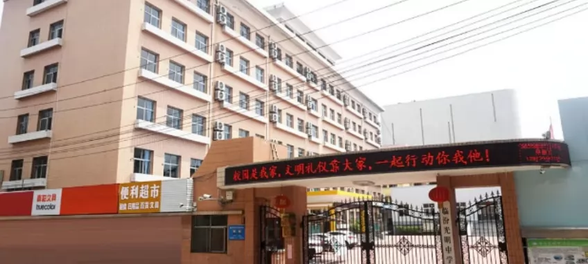 临汾光明中学收费标准(学费)及学校简介