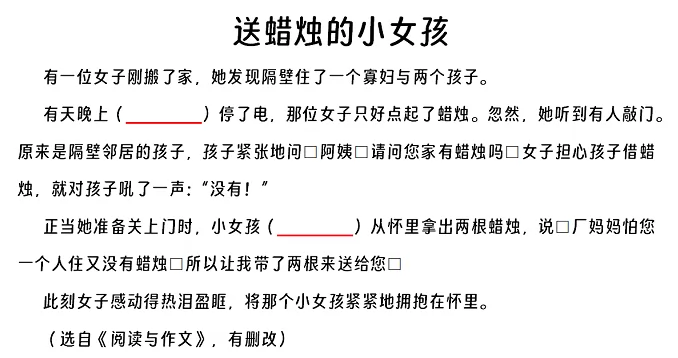 送蜡烛的小女孩
