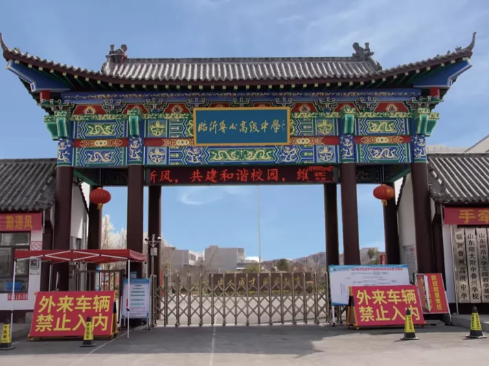 临沂鲁州高级中学收费标准(学费)及学校简介