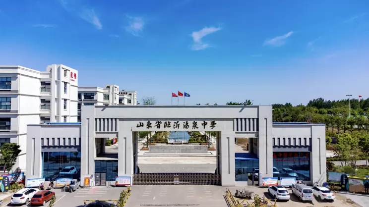 临沂汤泉高级中学收费标准(学费)及学校简介