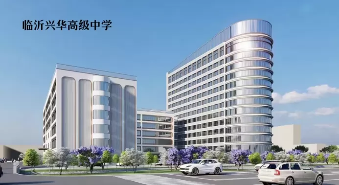 临沂兴华高级中学收费标准(学费)及学校简介