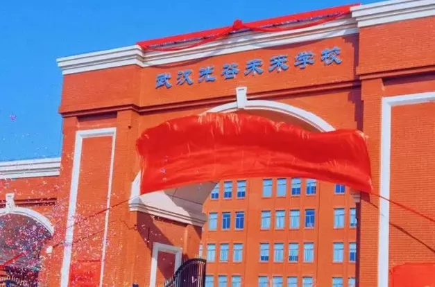 武汉光谷未来学校收费标准(学费)及学校简介