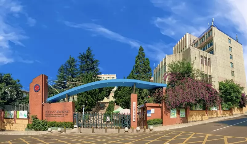 昆明理工大学附属高级中学