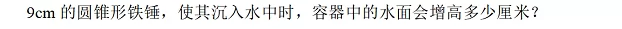 2024-2025年绵阳市北川县小升初数学考试试卷真题6