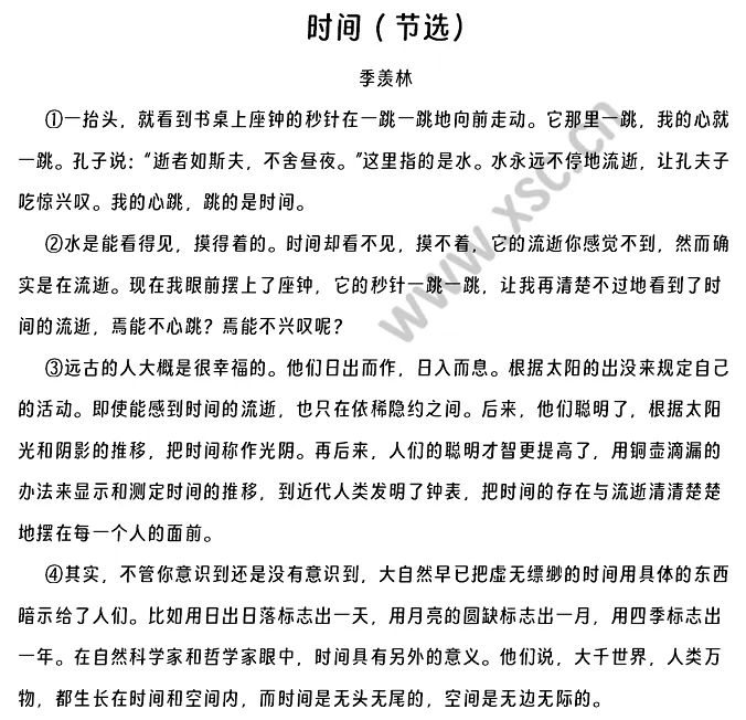 季羡林《时间》阅读理解题及答案(阅读答案五)