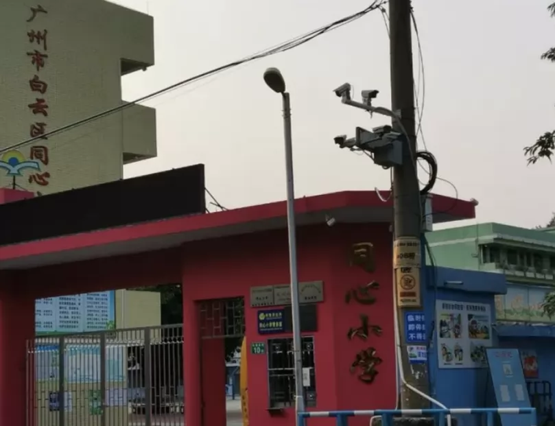 广州市白云区同心小学