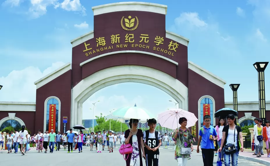 潍坊新纪元学校