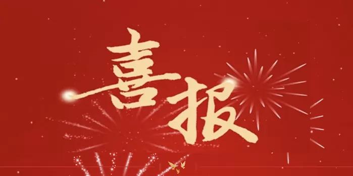 2024年福清元载中学中考成绩升学率(中考喜报)