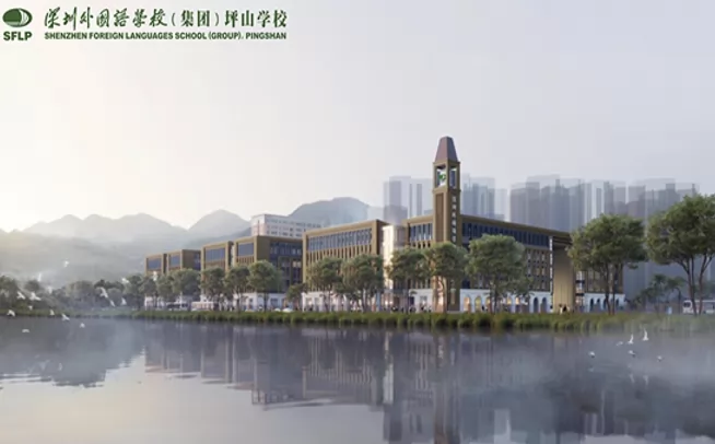 深圳外国语学校坪山学校
