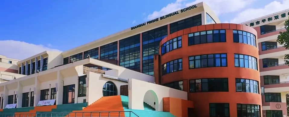 上海市民办平和学校金鼎校区