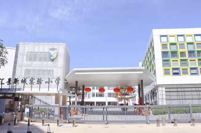 汇景新城实验小学