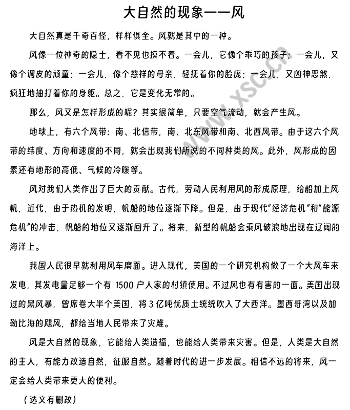 《大自然的现象——风》原文