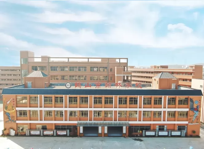 鹤山市翰林学校