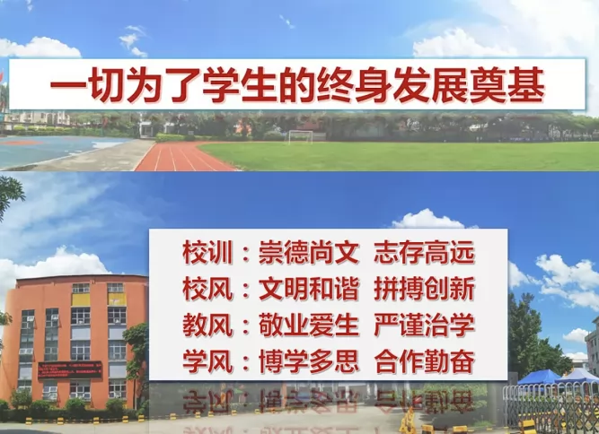 东莞市桥头华立学校
