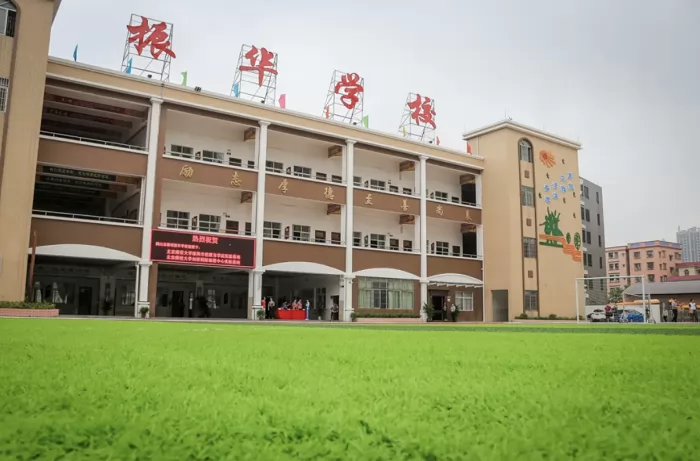 2025年鹤山市振华学校招生计划及收费标准(春季插班生+秋季新生)