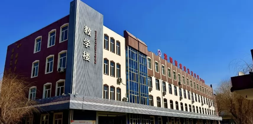 沈阳市新世纪私立中学