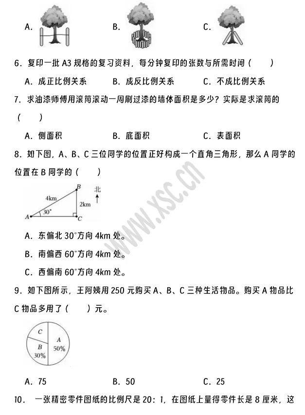 2024-2025年玉林市博白县小升初数学考试试卷真题2