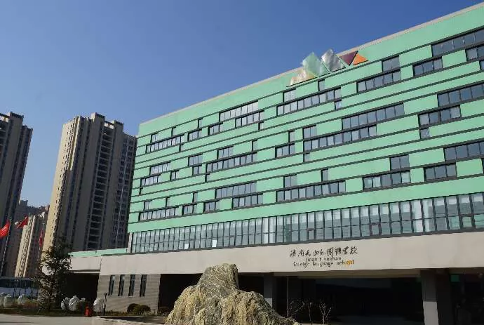 济南市济阳天山外国语学校收费标准(学费+住宿费)及学校简介