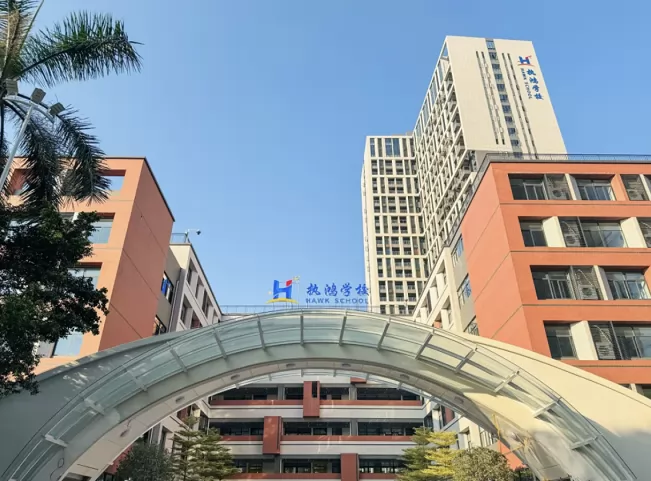 广州市番禺区执鸿学校