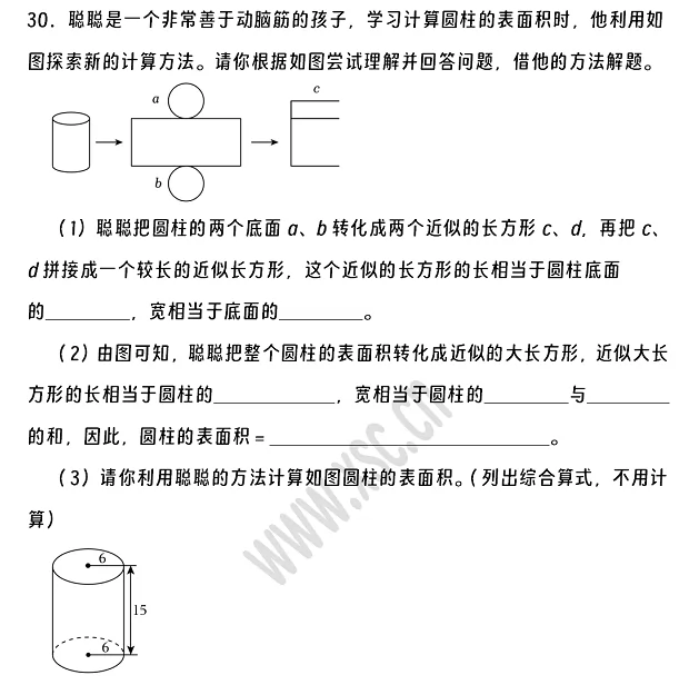 2024-2025年云浮市云安区小升初数学考试试卷5