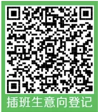 广州市番禺区恒润实验学校报名二维码