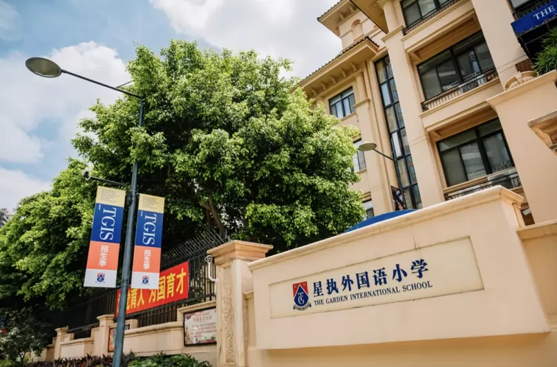 2025年广州市番禺区星执外国语小学春季插班生招生简章