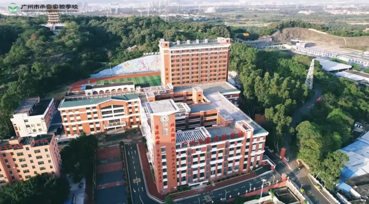 广州市增城区雨露实验学校