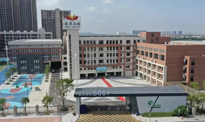 佛山市顺德区拔萃实验学校