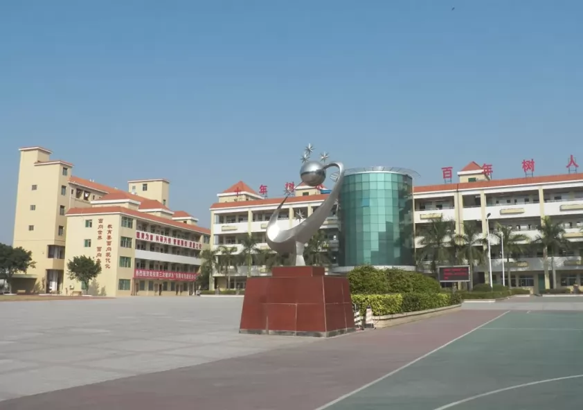 东莞市寮步明珠小学