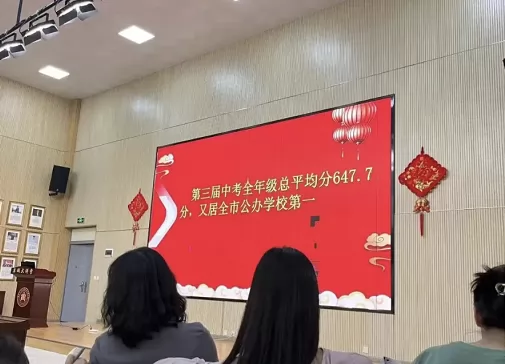 2024年华东师范大学附属贵阳学校中考成绩升学率1