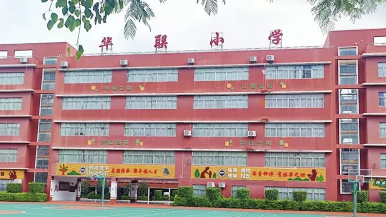 2025年东莞市樟木头华联小学春季插班生招生简章
