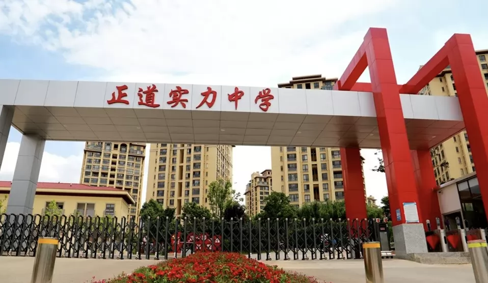 昆明经开区正道实力中学收费标准(学费)及学校简介