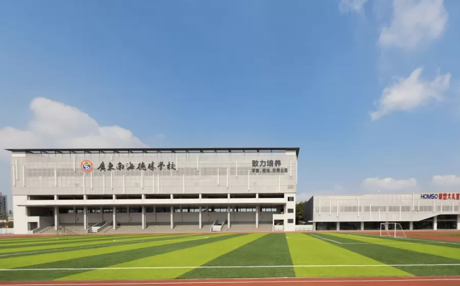 佛山市南海区德胜学校