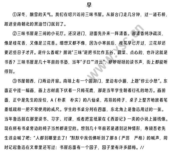 《早》阅读理解题及答案(阅读答案二)