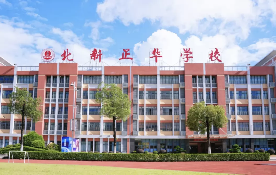 2025年广州市番禺区北新正华学校春季插班生招生简章